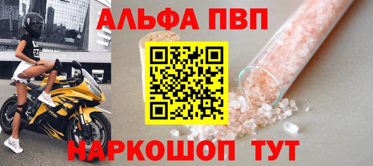Новоуральск  A-PVP СК  A PVP СК  Вход с VPN  A-PVP мука 