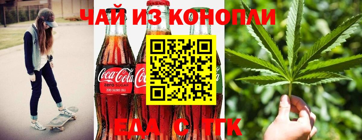 Cannafood марихуана  Новоуральск 