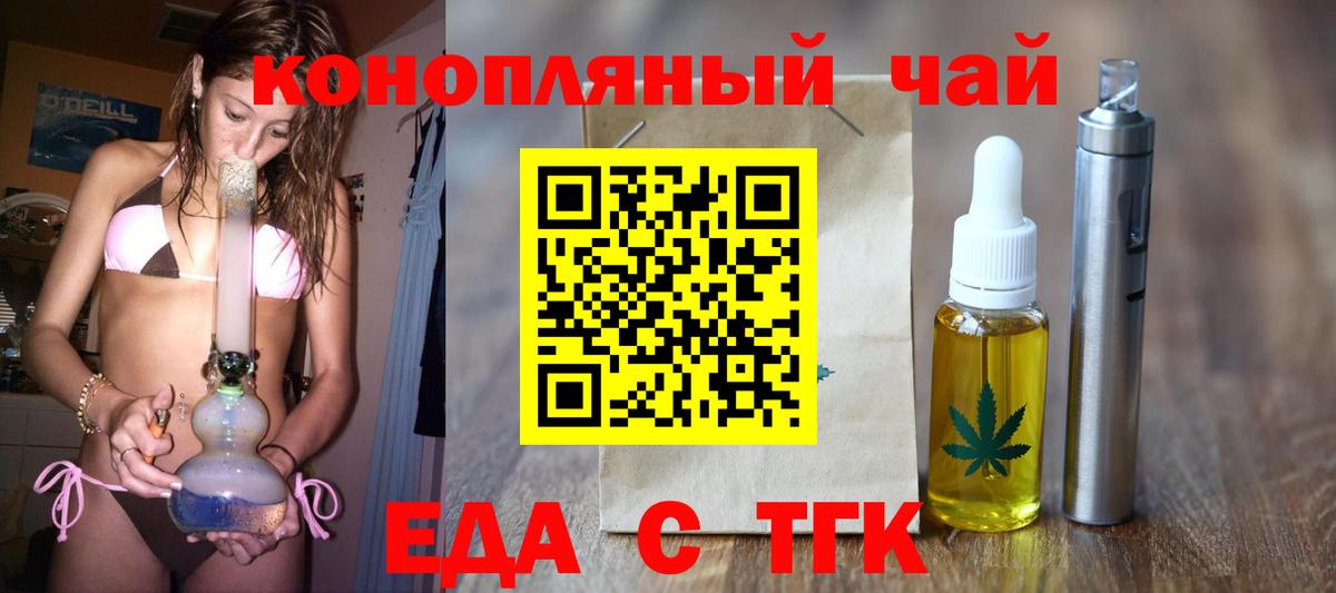 Canna-Cookies конопля Новоуральск