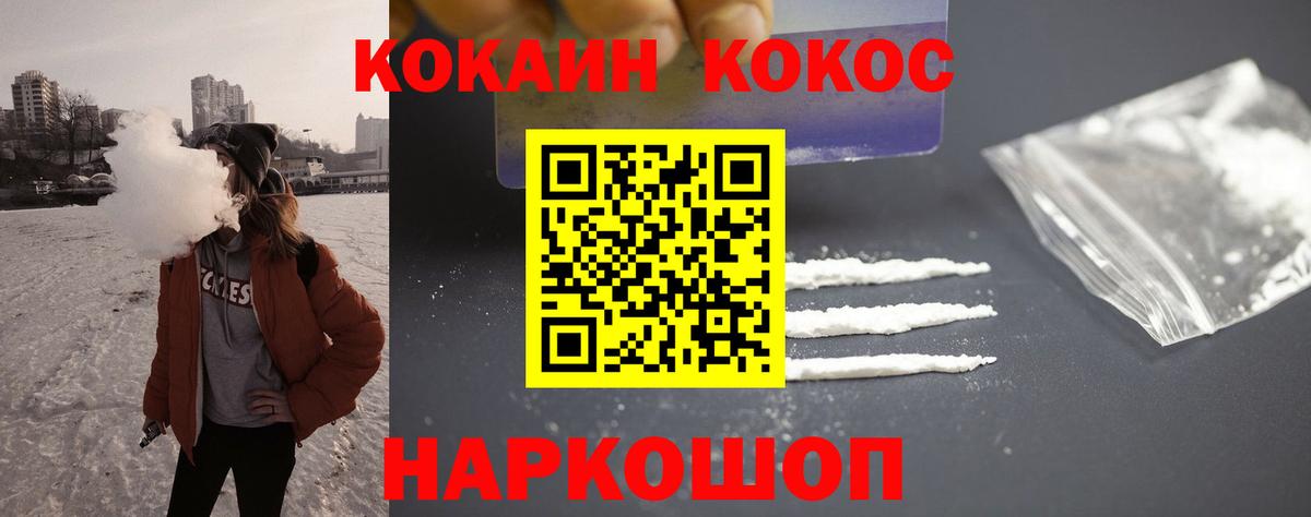 Cocaine VHQ Новоуральск