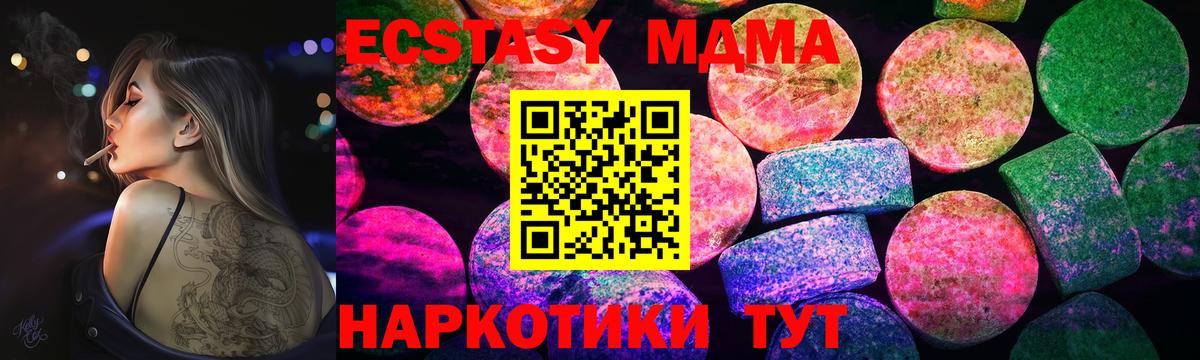 Новоуральск  Ecstasy 300 mg  Вход с VPN  Ecstasy  ЭКСТАЗИ 300 mg 