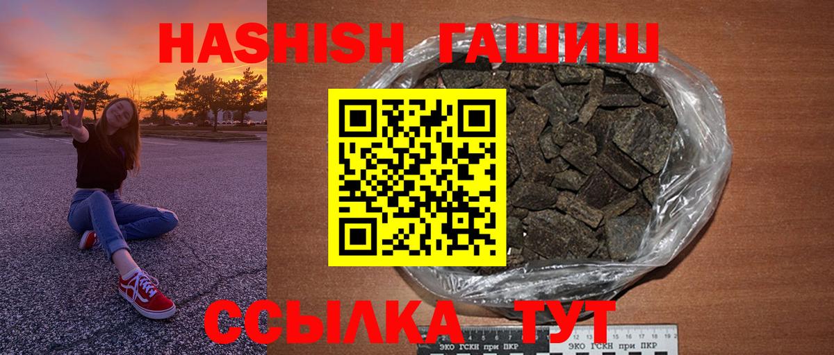 купить закладку  ГАШ 40% ТГК  Вход с VPN  Новоуральск 
