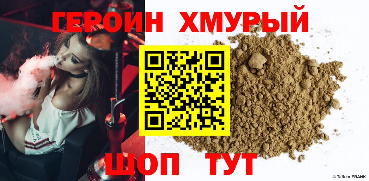 ГЕРОИН Афган  Новоуральск 