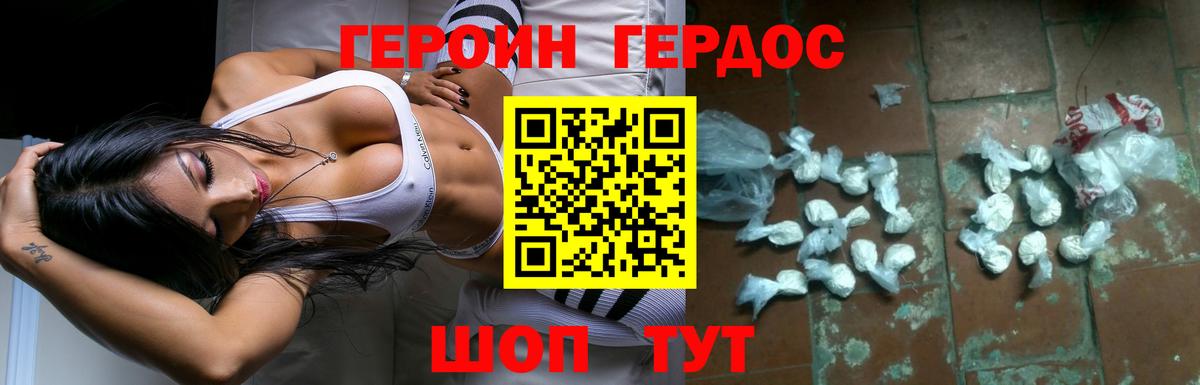 ГЕРОИН афганец Новоуральск