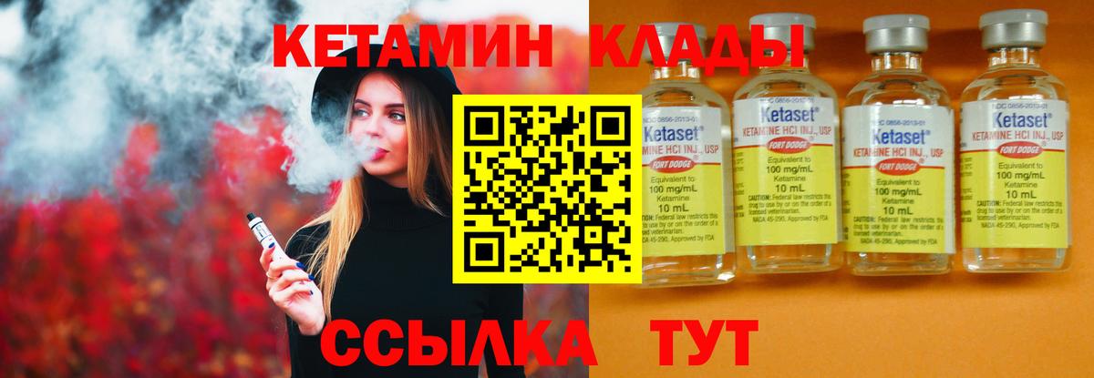 КЕТАМИН ketamine Новоуральск