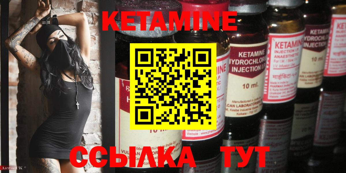 Кетамин ketamine  Вход с VPN  mega tor  Новоуральск 