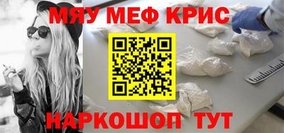 мефедрон VHQ Балаково