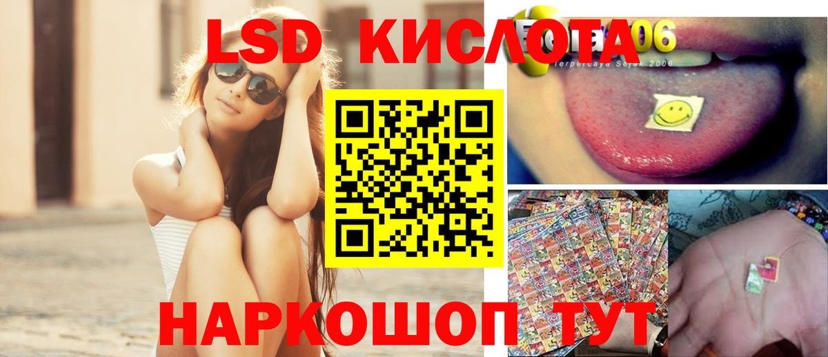 ЛСД экстази кислота  Вход с VPN  Новоуральск  LSD-25 экстази ecstasy 