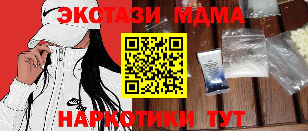 МДМА VHQ Новоуральск