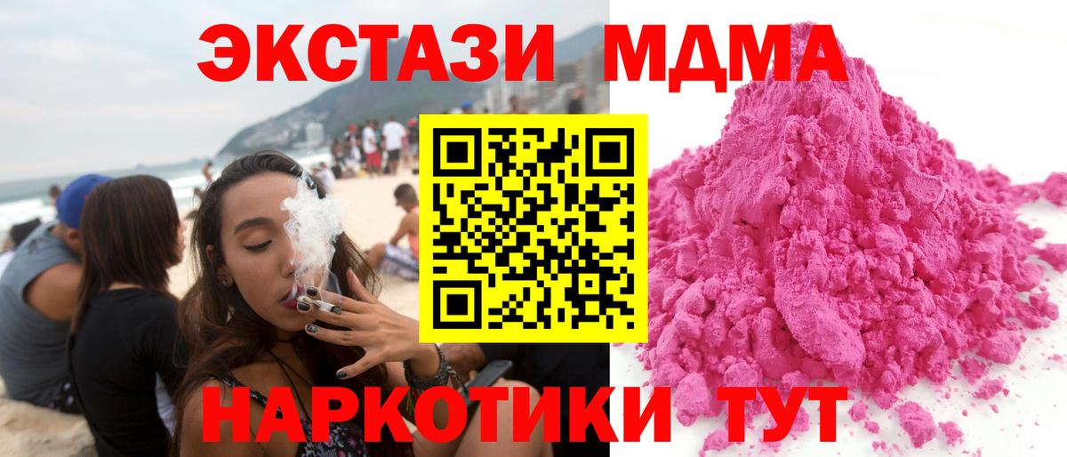 МДМА VHQ  МДМА  MDMA crystal  Новоуральск 