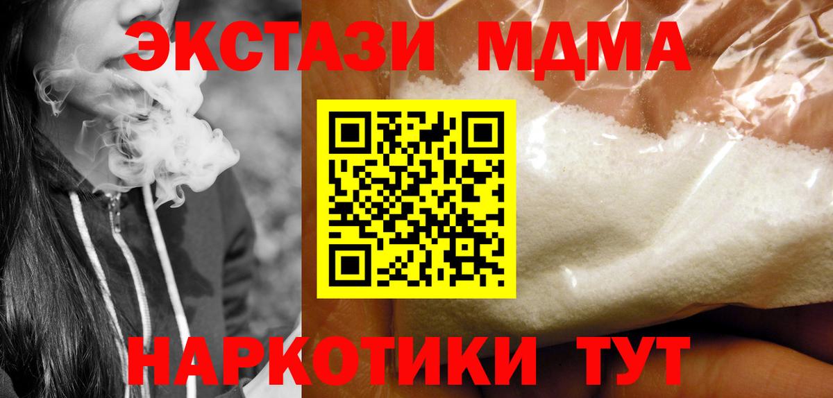 MDMA Molly  МДМА молли  Вход с VPN  Новоуральск 