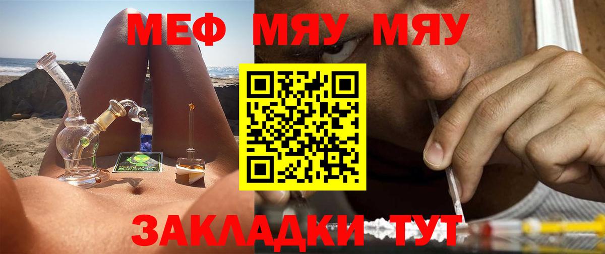 Меф кристаллы Новоуральск