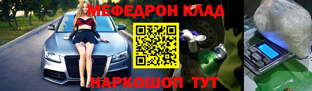 Мефедрон  Меф 4 MMC  Вход с VPN  Мефедрон  Новоуральск  Меф мяу мяу 