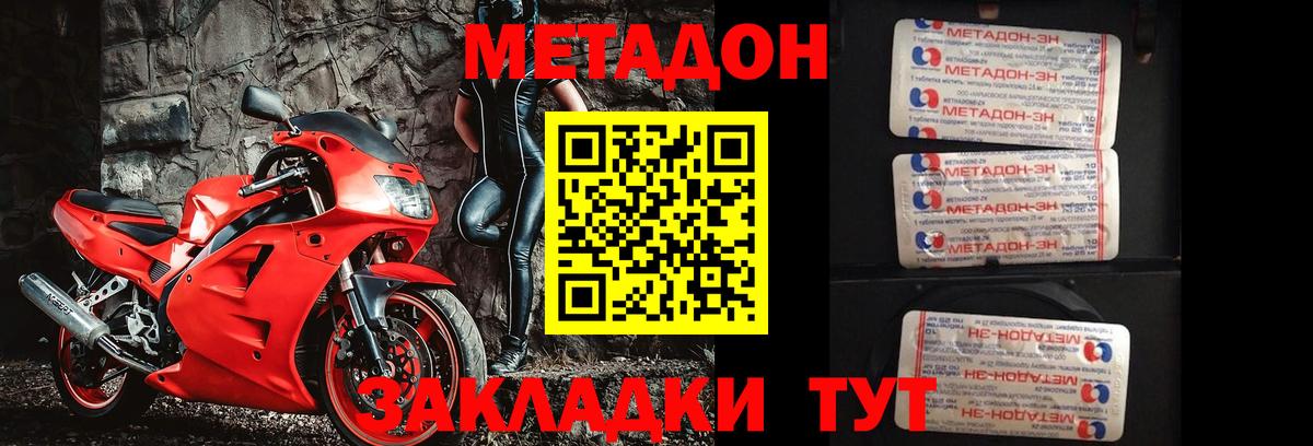 Метадон мёд  Новоуральск  МЕТАДОН methadone 