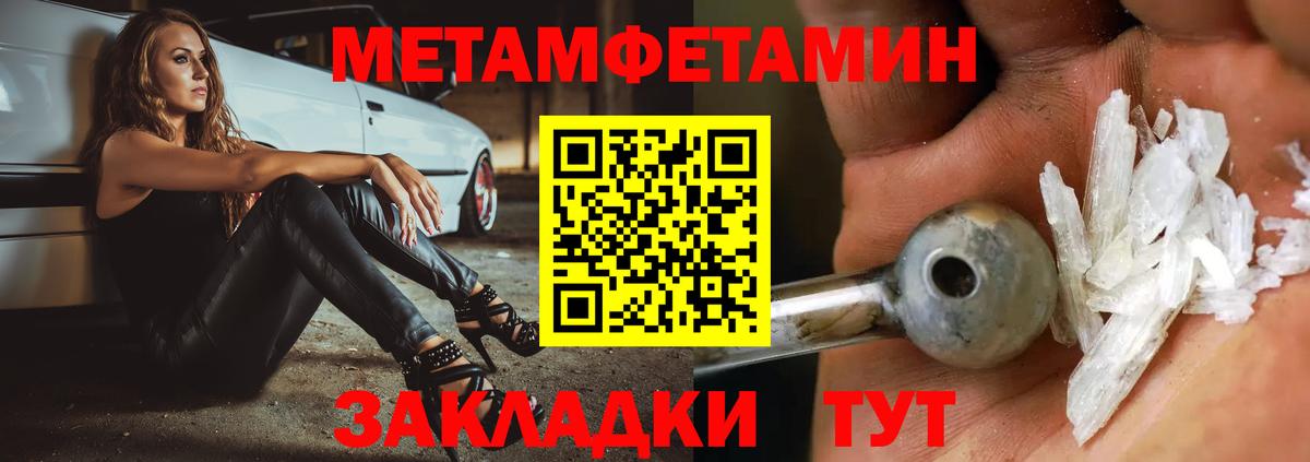 Первитин Декстрометамфетамин 99.9% Новоуральск