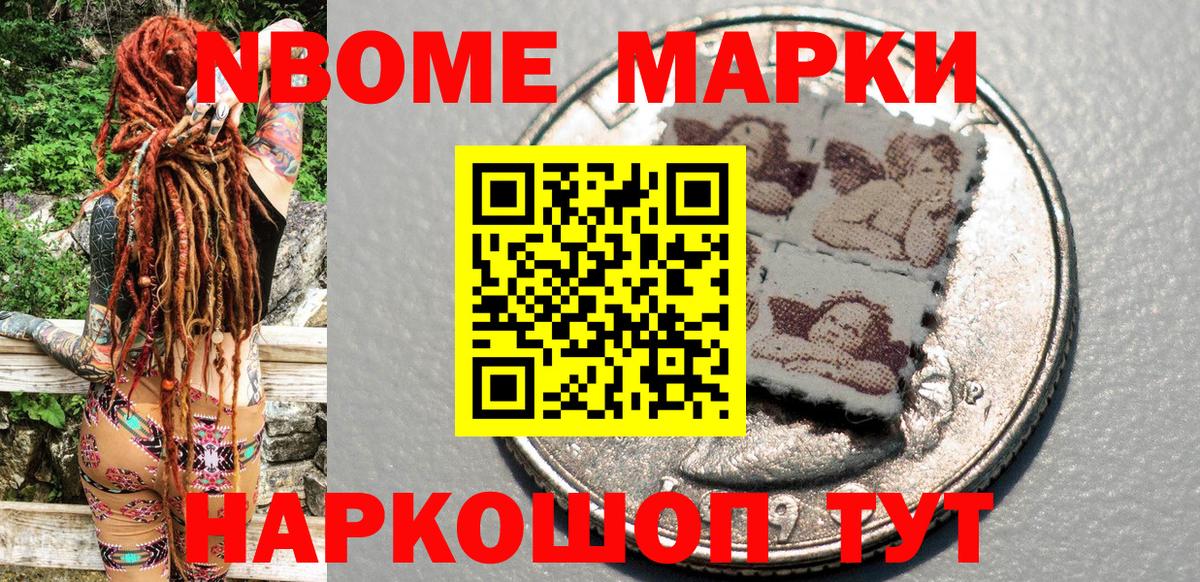 Марки 25I-NBOMe 1,5мг  Марки 25I-NBOMe 1,5мг  Наркотические марки  Новоуральск 