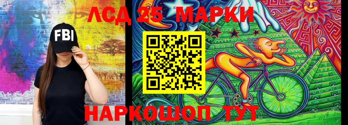 Новоуральск  Марки 25I-NBOMe 1,8мг  Вход с VPN 