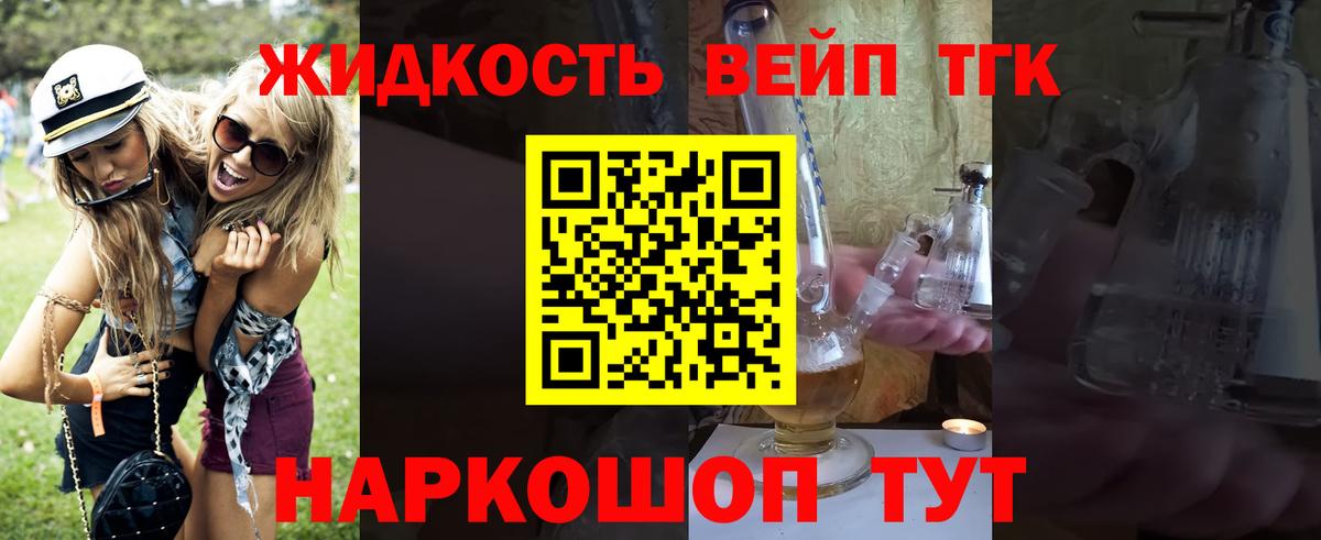 ТГК Wax Новоуральск