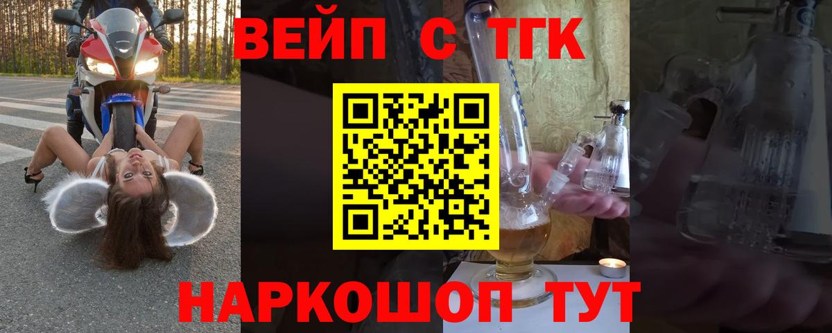 Дистиллят ТГК жижа  Вход с VPN  Новоуральск 